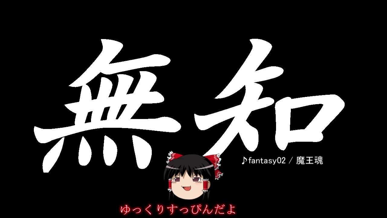 人気の Elona 動画 5 809本 26 ニコニコ動画