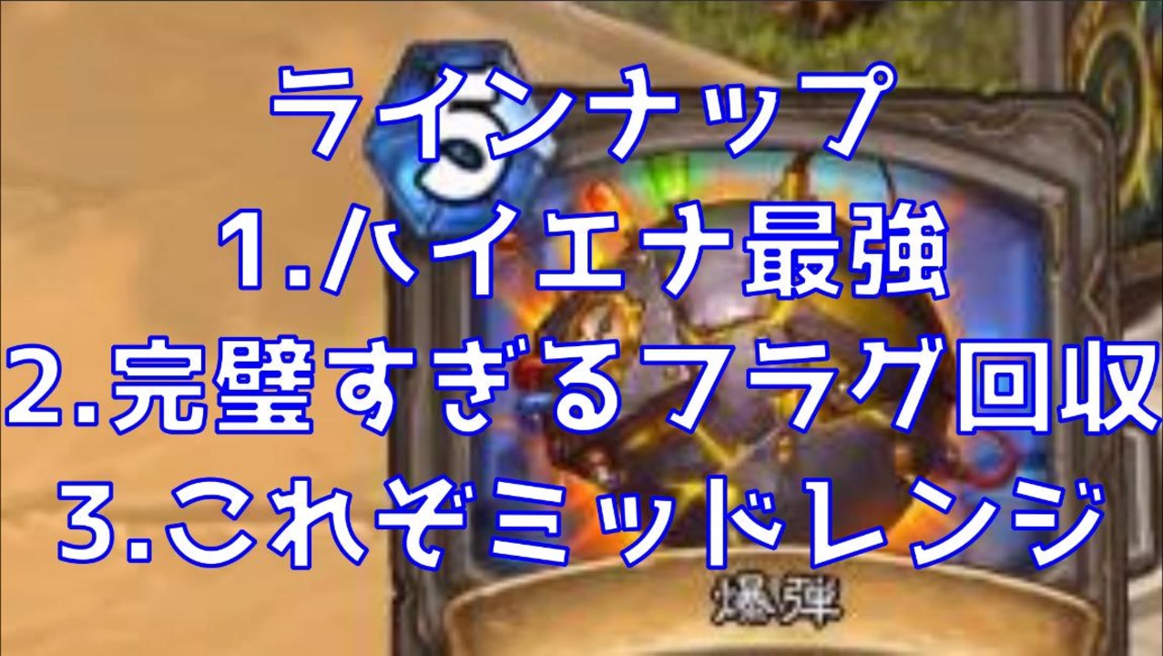 人気の ｈｅａrthstone 動画 2 028本 21 ニコニコ動画