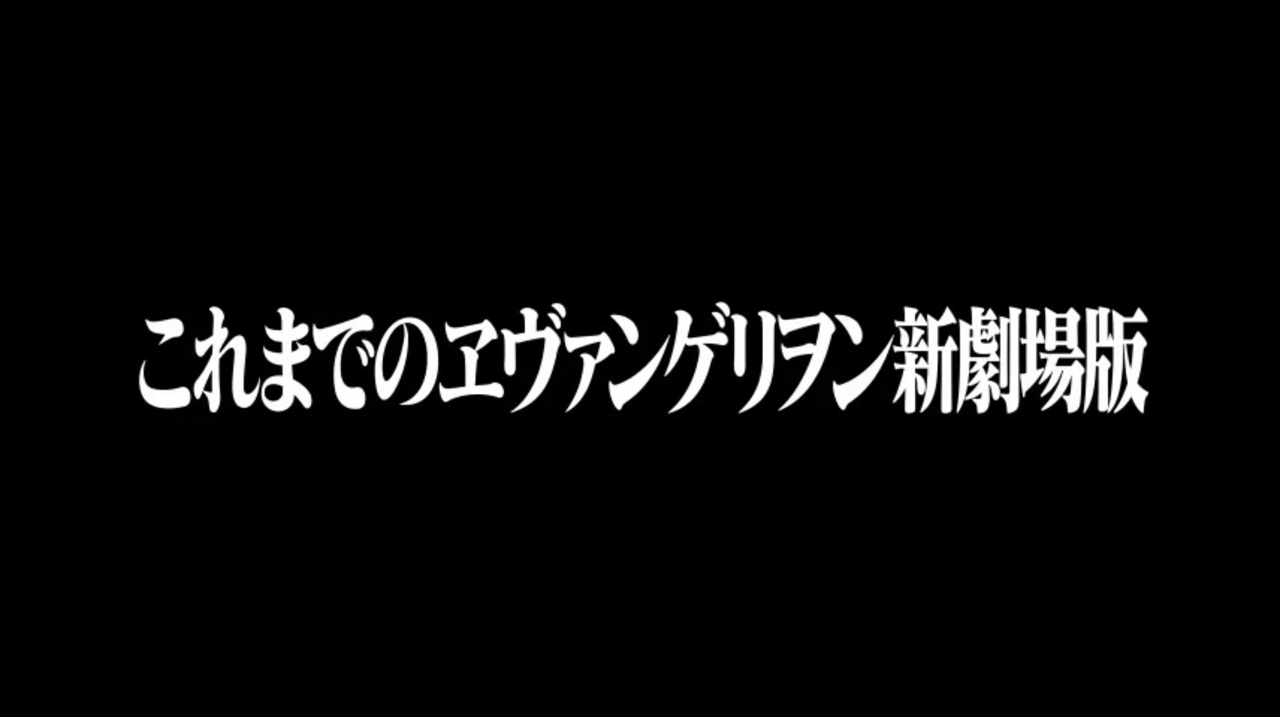 新世紀エヴァンゲリオン ニコニコ動画 エヴァ シール 映画 日本未入荷 シール