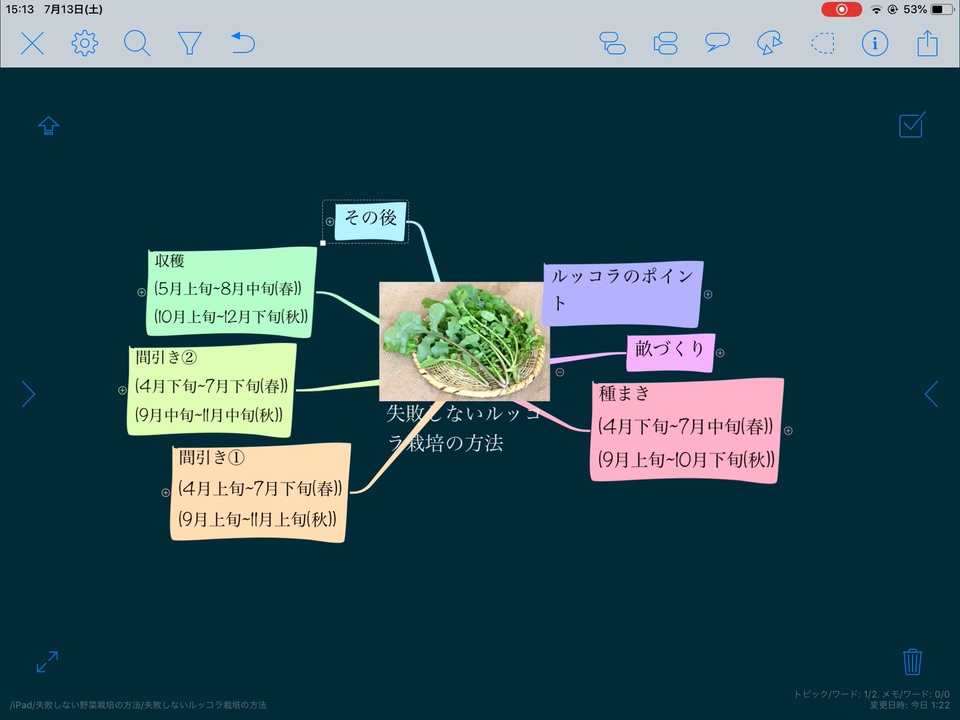 失敗しないルッコラ栽培の方法 ニコニコ動画