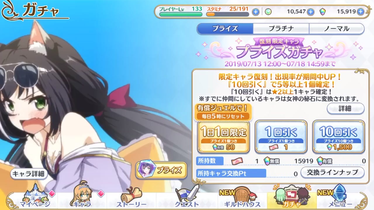 人気の プリコネ 動画 3 901本 9 ニコニコ動画