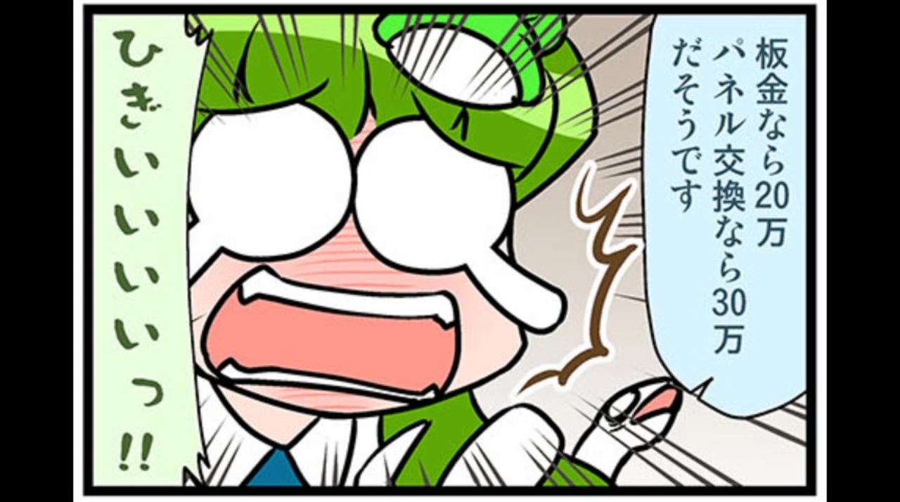 東方４コマ「がんばれ小傘さん」202 火事と事故にご注意を - ニコニコ動画