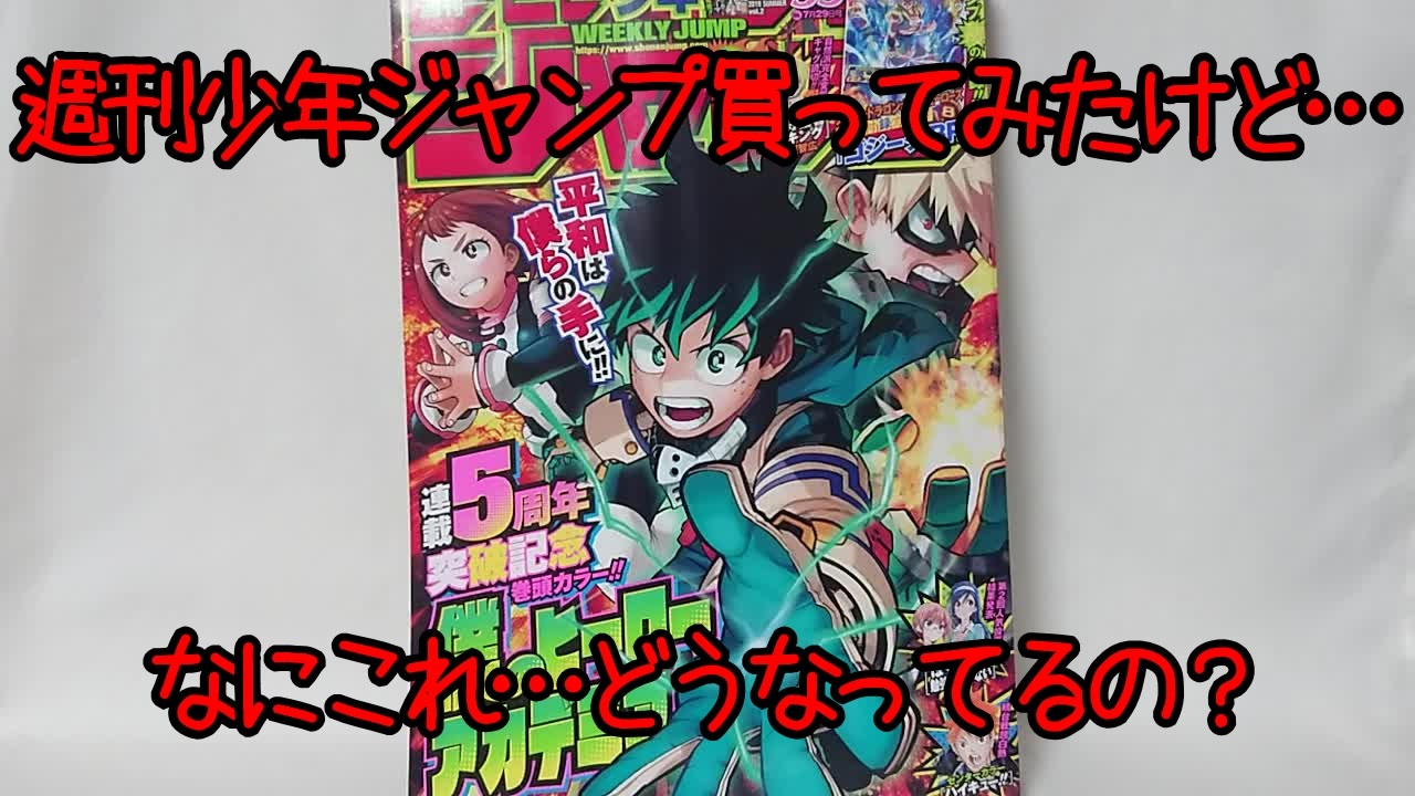 人気の ジャンプ もっと評価されるべき 動画 32本 ニコニコ動画