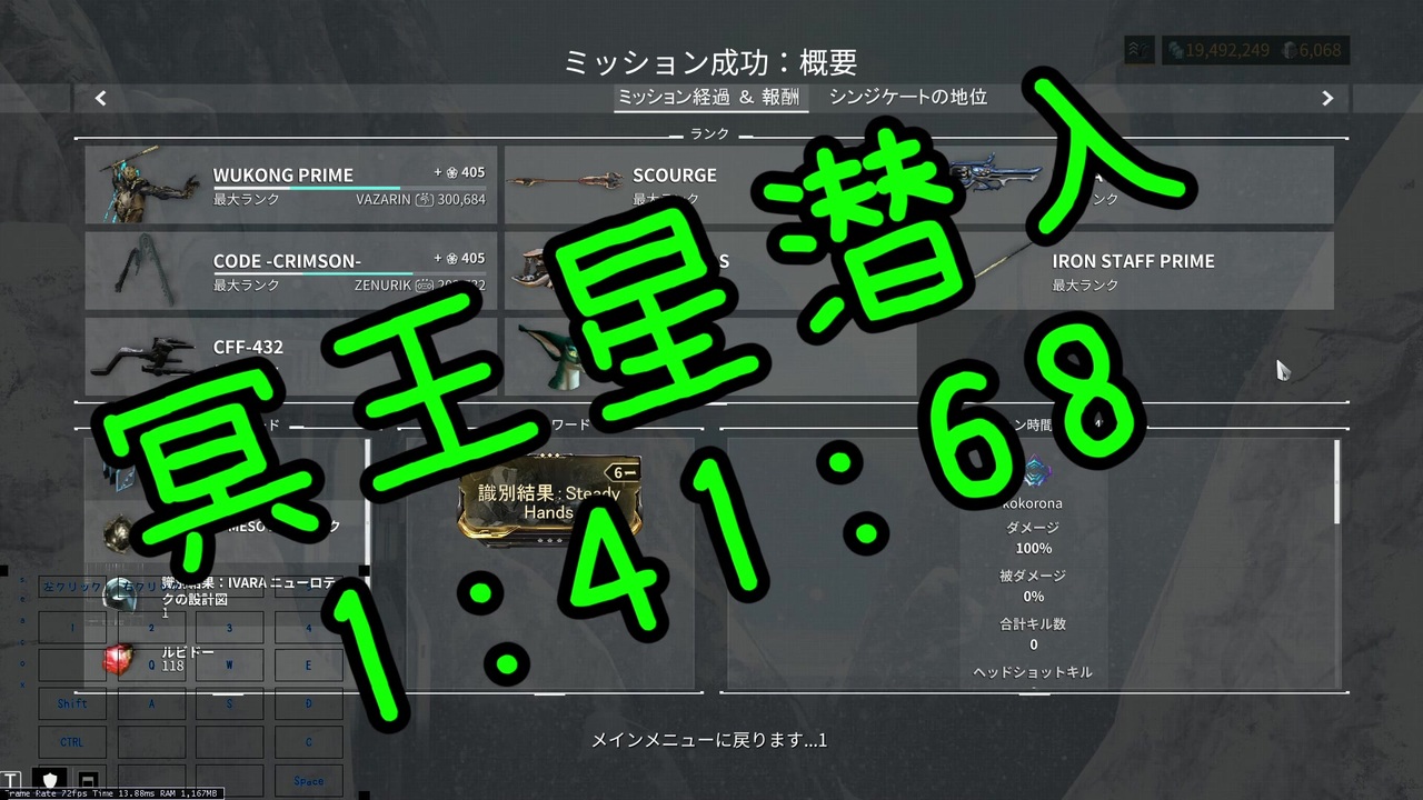 人気の Warframe 動画 3 551本 46 ニコニコ動画