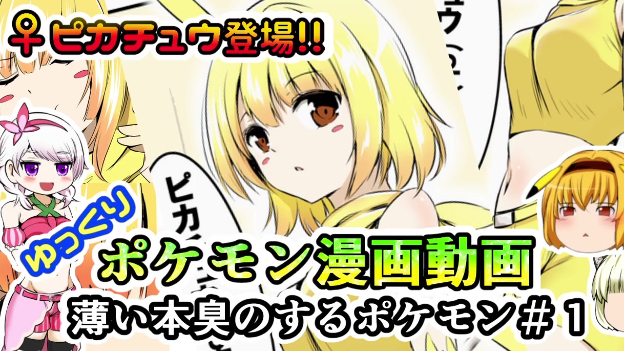 人気の アニメ ポケモン 動画 2 598本 45 ニコニコ動画