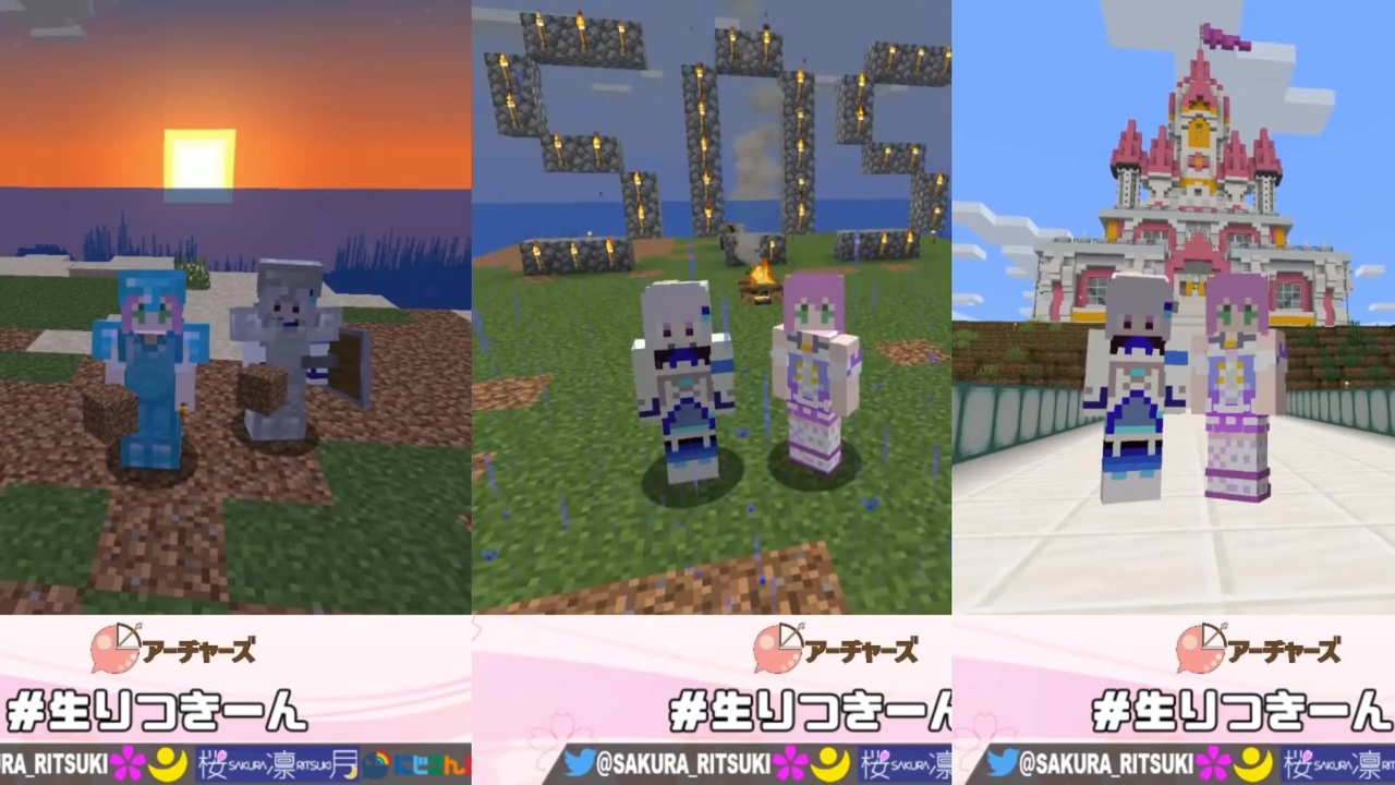 にじさんじ 桜凛月とリゼ ヘルエスタ 乙女のピンチ Minecraft ニコニコ動画