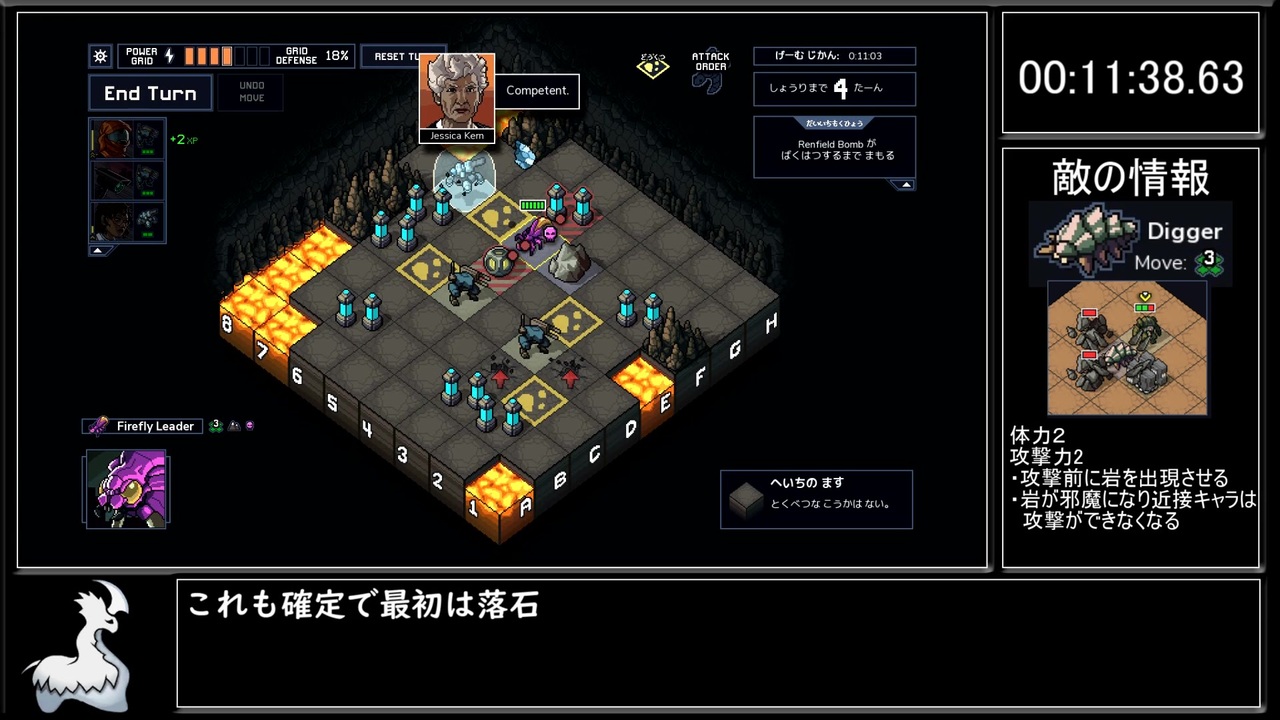 【ゆっくり解説】Into The Breach RTA 12分42秒 - ニコニコ動画