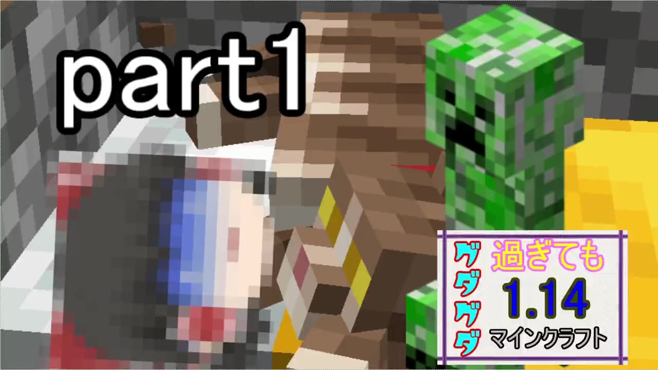 人気の Minecraftシリーズpart１リンク 動画 6 750本 30 ニコニコ動画