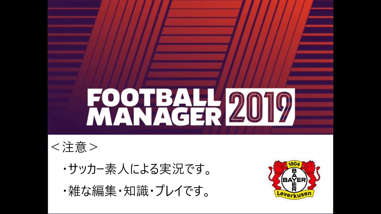 人気の Footballmanager 動画 560本 3 ニコニコ動画