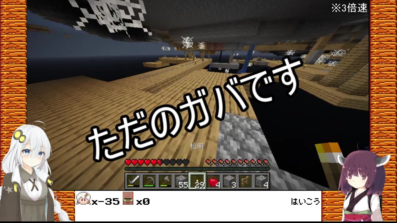 Minecraft 奈落の底に沈んだ村から村人を救出する02 Voiceroid実況 ニコニコ動画