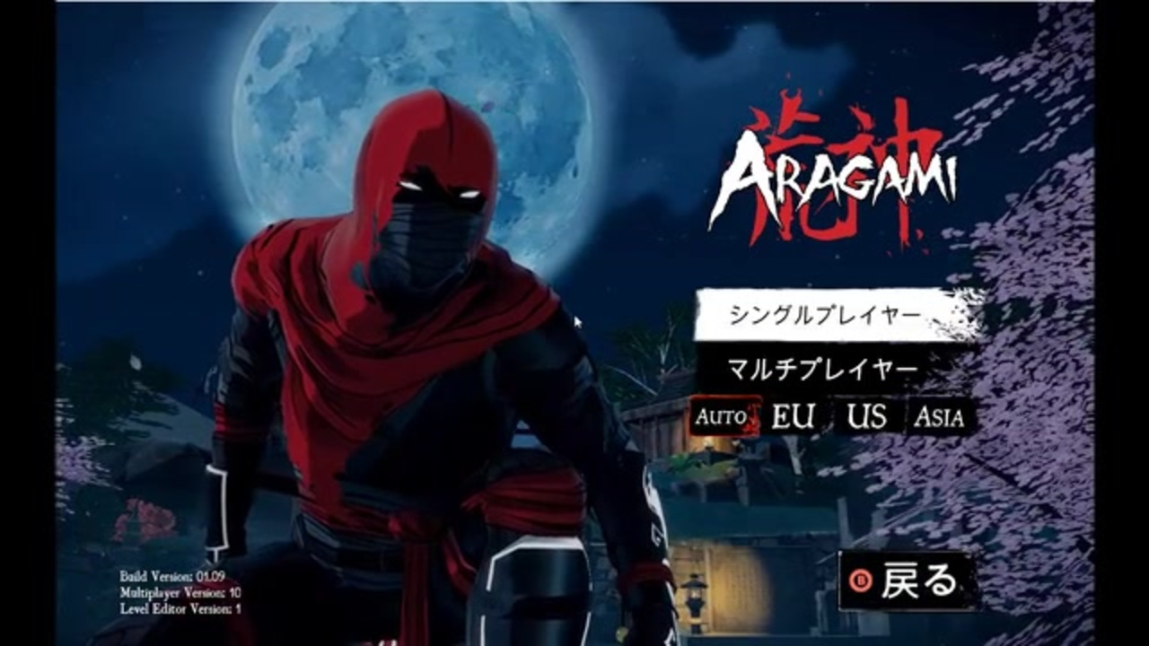 Aragami 荒神 の実況プレイ動画 1 ニコニコ動画