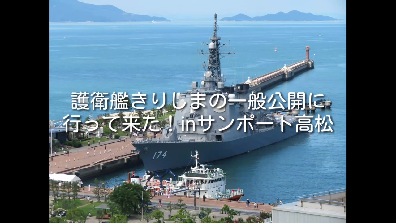 人気の イージス艦 動画 322本 4 ニコニコ動画