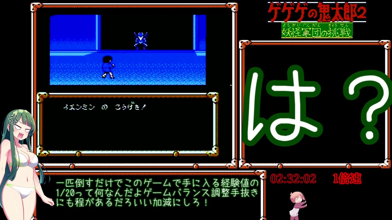 東北ずん子のゲゲゲの鬼太郎2_妖怪軍団の挑戦RTA_2時間39分31秒_Part3(最終回) ニコニコ動画