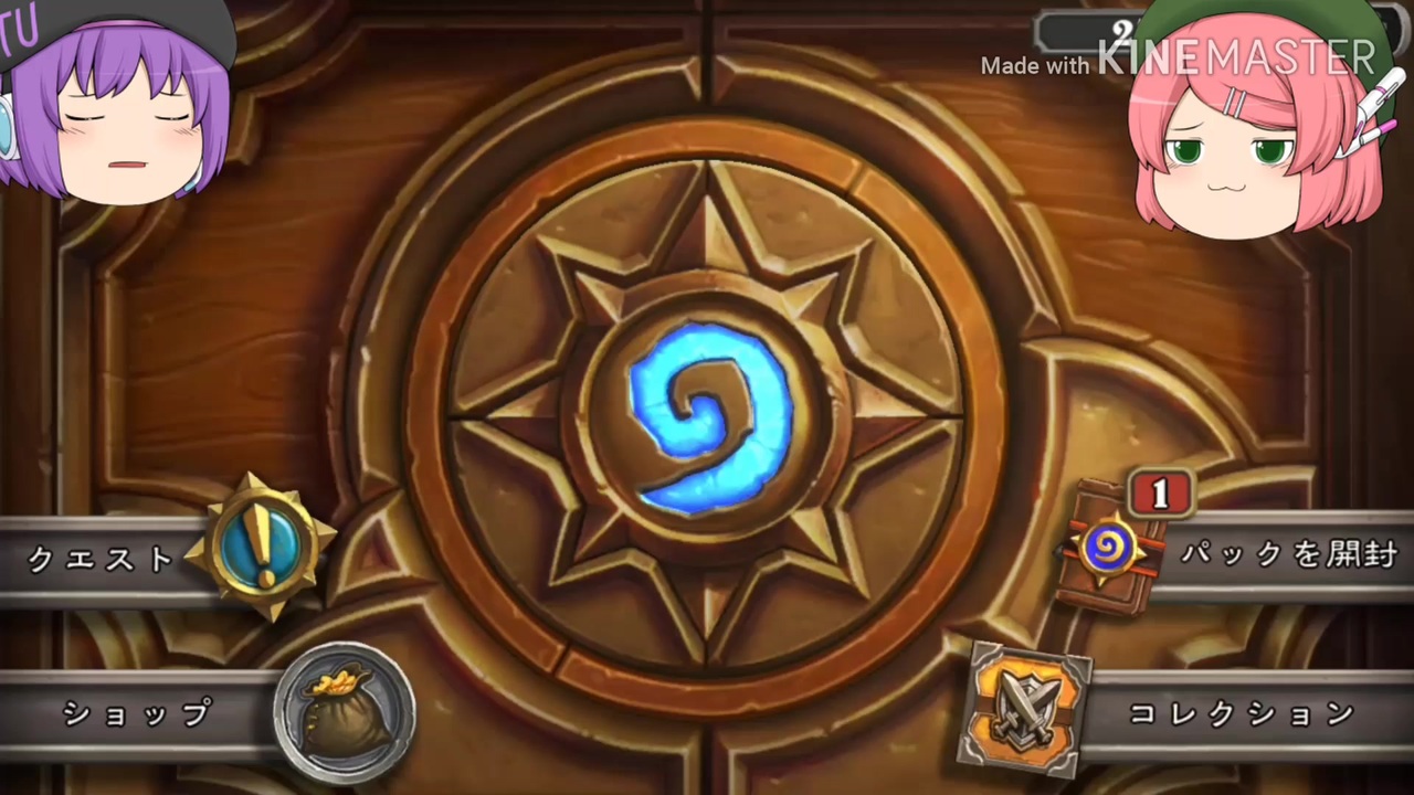 人気の Hearthstone 動画 9 502本 27 ニコニコ動画