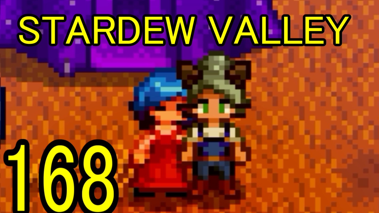 人気の Stardewvalley 動画 4 333本 32 ニコニコ動画