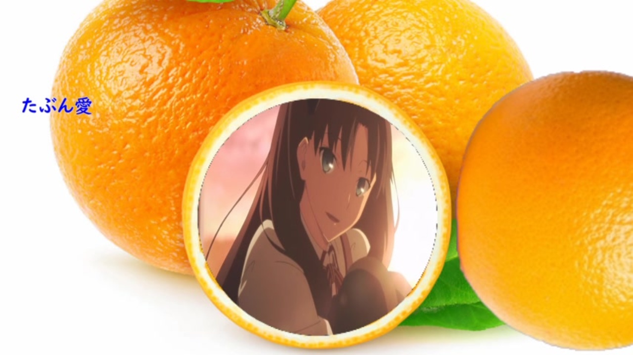 ++ 50 ++ オレンジ 歌詞 とらドラ 575812とらドラ オレンジ 歌詞 パート