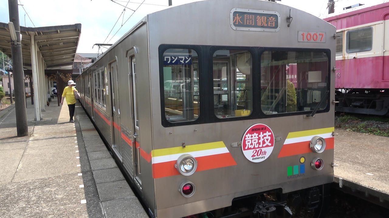 競技 電車でd 周年記念広告 競技 ヘッドマーク電車 水間鉄道 電車 ニコニコ動画