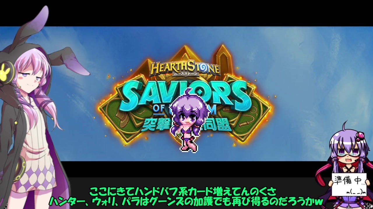 人気の Heaｒthstone 動画 9 215本 31 ニコニコ動画