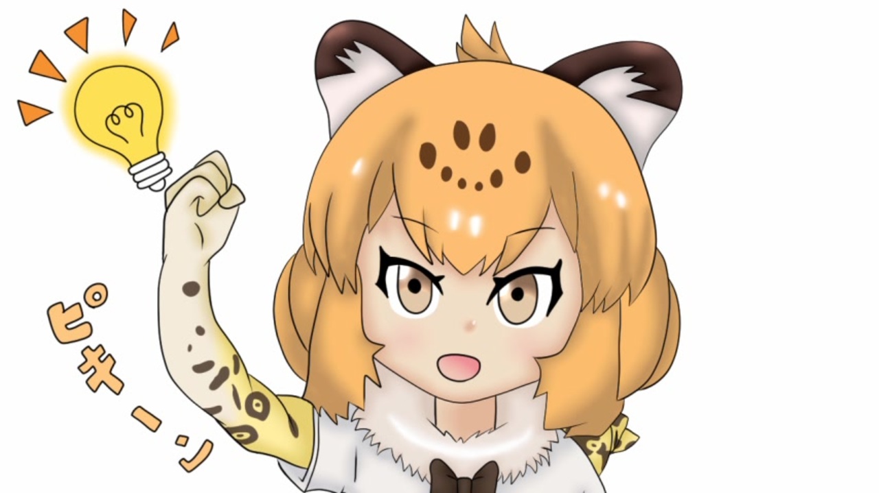 人気の じゃぱりマン けものフレンズ 動画 35本 ニコニコ動画