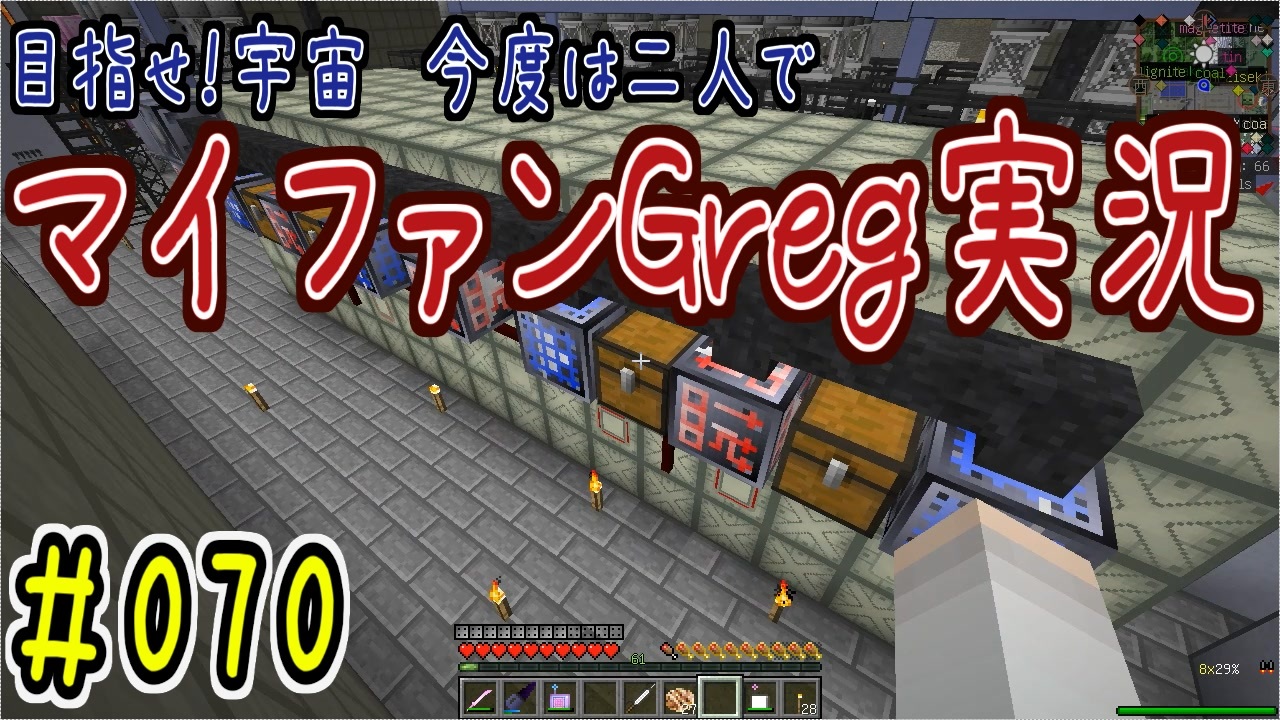 Minecraft 目指せ宇宙 今度は二人でマイファンgreg実況 070 By しし