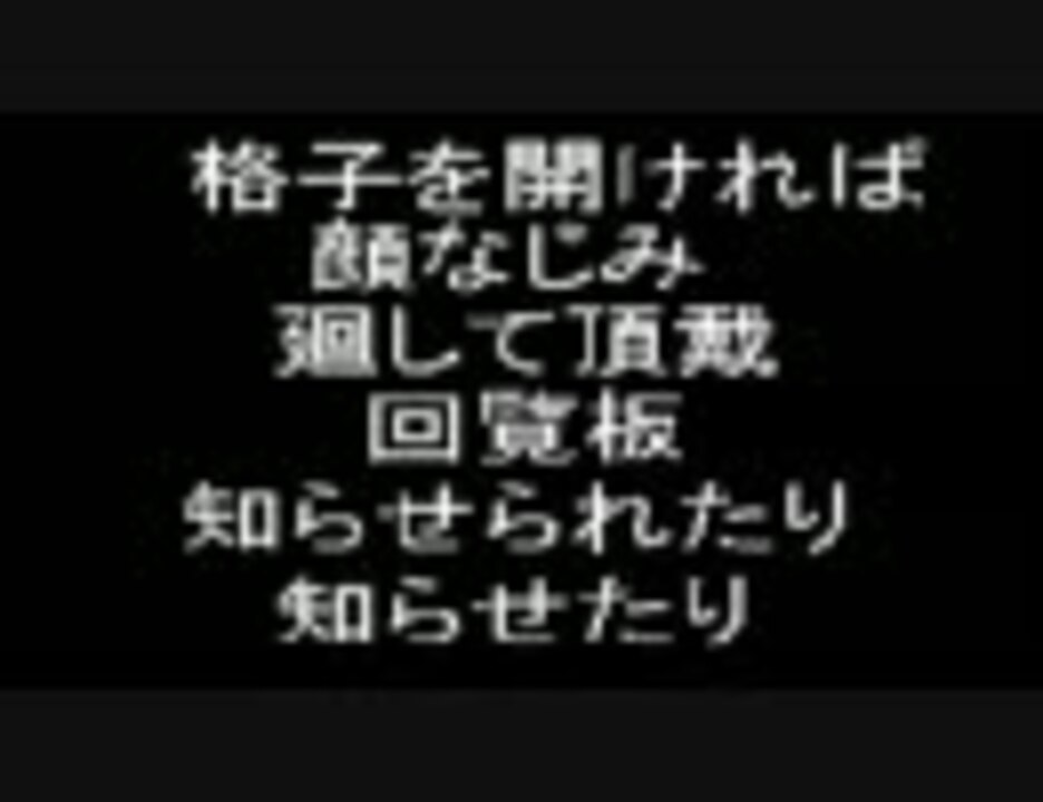 隣組 ニコニコ動画