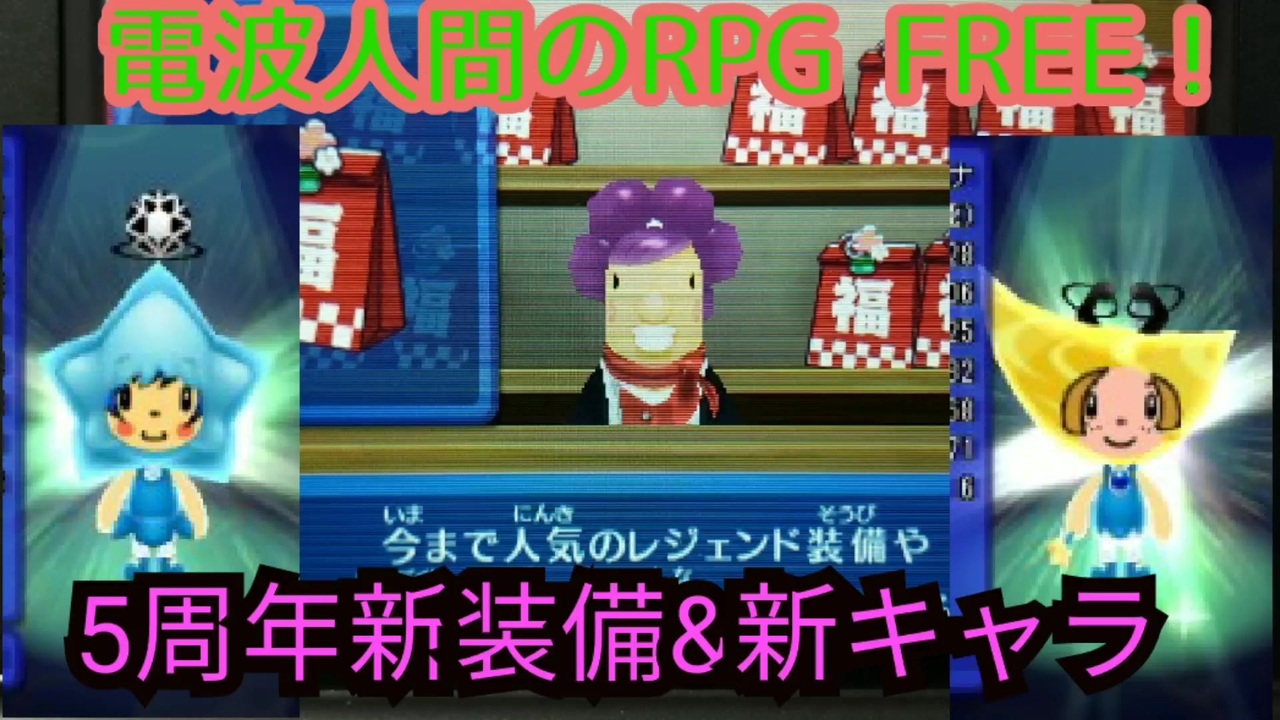 電波人間のrpgfreeリスト 全164件 林たっかーさんのシリーズ ニコニコ動画