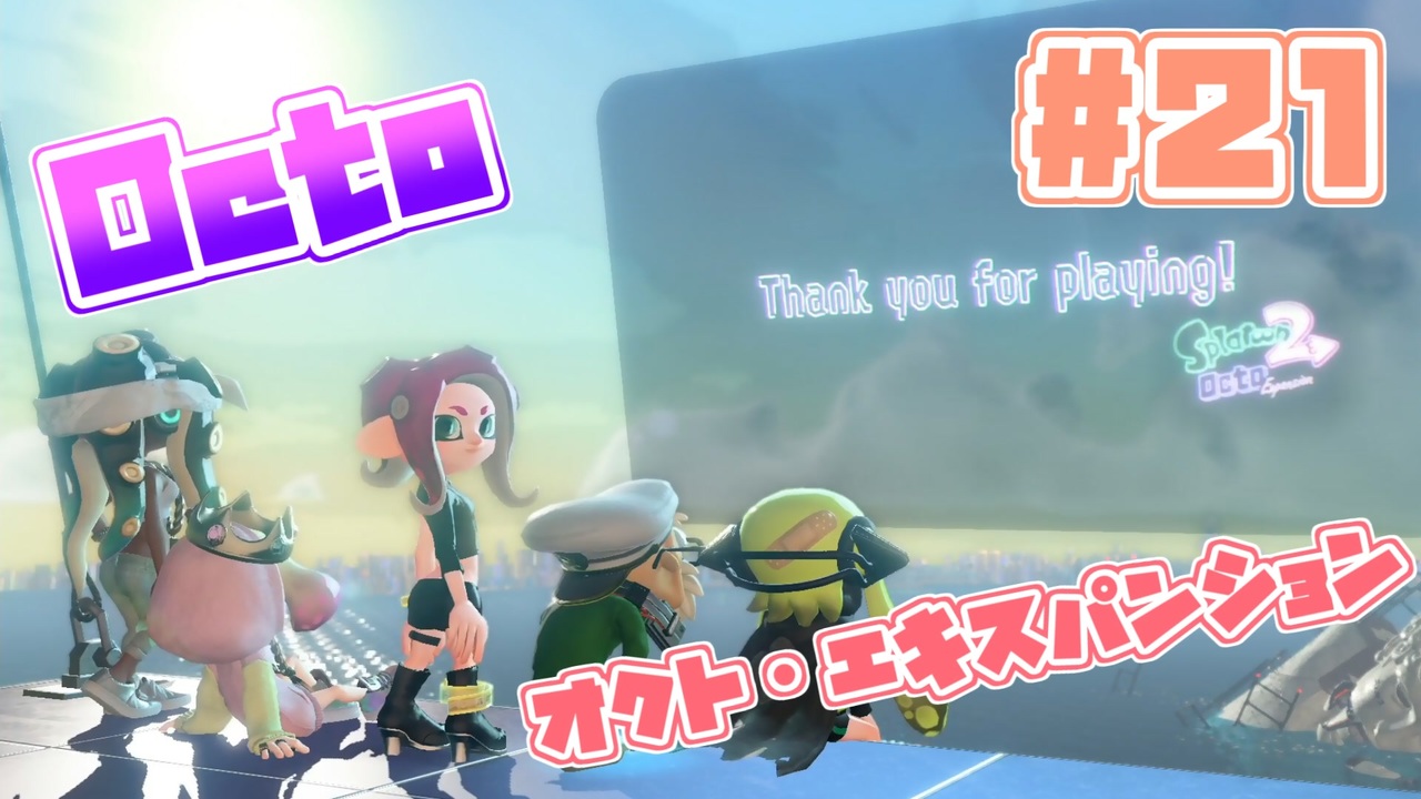 印刷可能 スプラトゥーン2 壁紙 オクト これらの画像を無料でダウンロードしてください