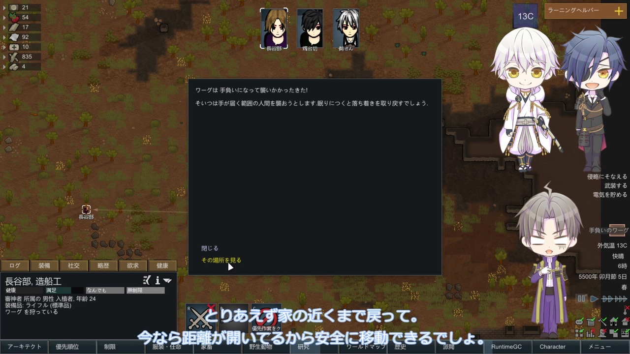 人気の Rimworld 動画 3 0本 39 ニコニコ動画