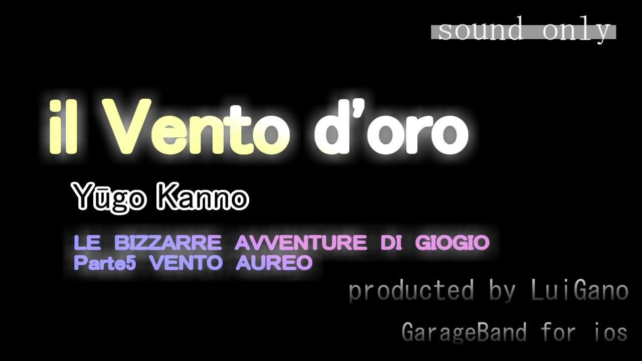 菅野祐悟 (Yugo Kanno) – ​il vento d'oro Lyrics