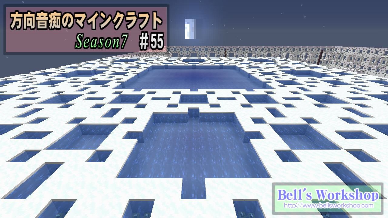 Minecraft 方向音痴のマインクラフト Season7 Part55 ゆっくり実況 ニコニコ動画