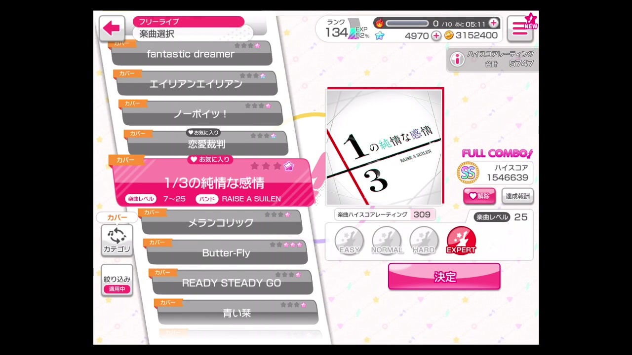 ガルパ 1 3の純情な感情 Fc Expert ニコニコ動画