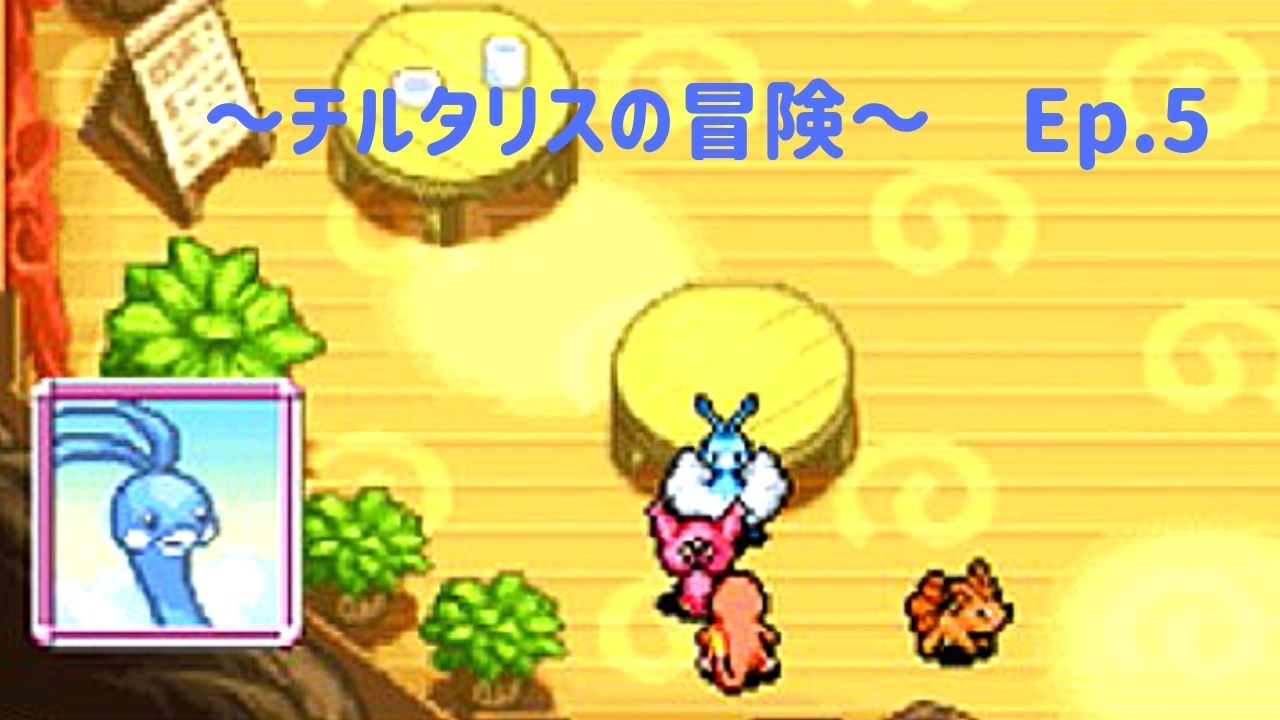 ポケダン空 うんめいのとう全ポケモン攻略 全10件 あめっこさんのシリーズ ニコニコ動画