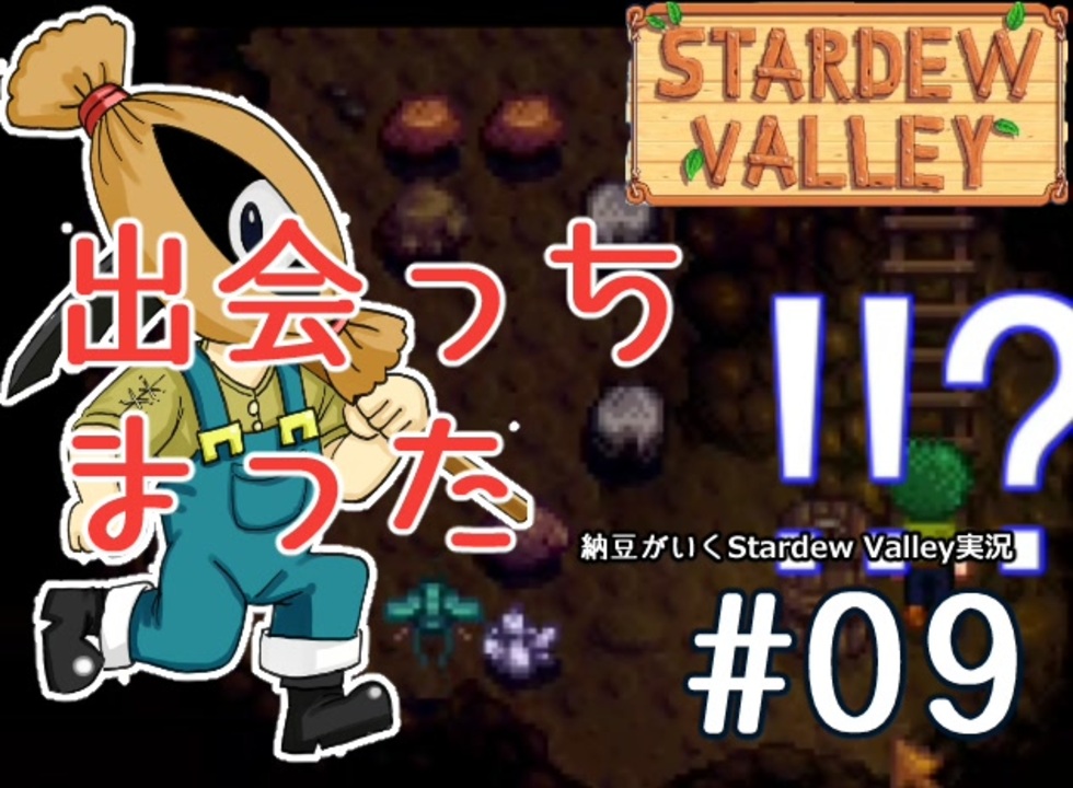 人気の Stardewvalley 動画 4 3本 33 ニコニコ動画