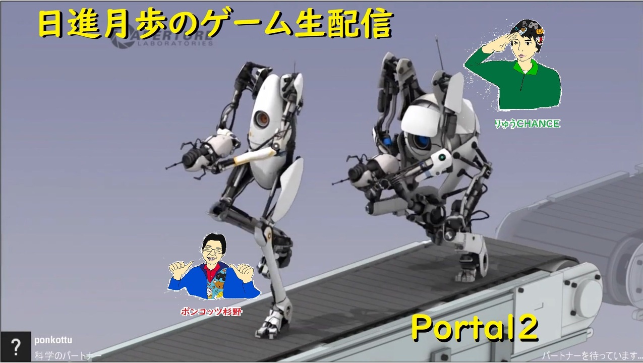 人気の Portal2 動画 2 807本 42 ニコニコ動画