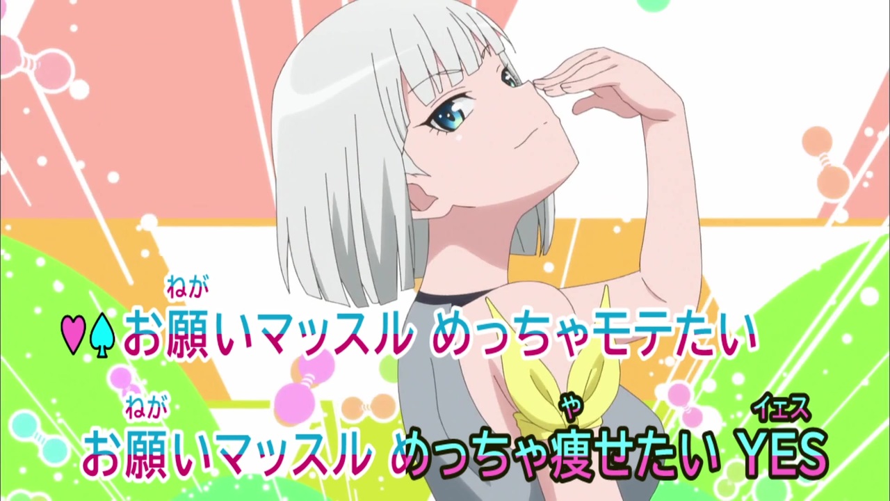 お願いマッスル歌詞 お願いマッスル 紗倉ひびき ファイルーズあい 街雄鳴造 石川界人 歌詞情報