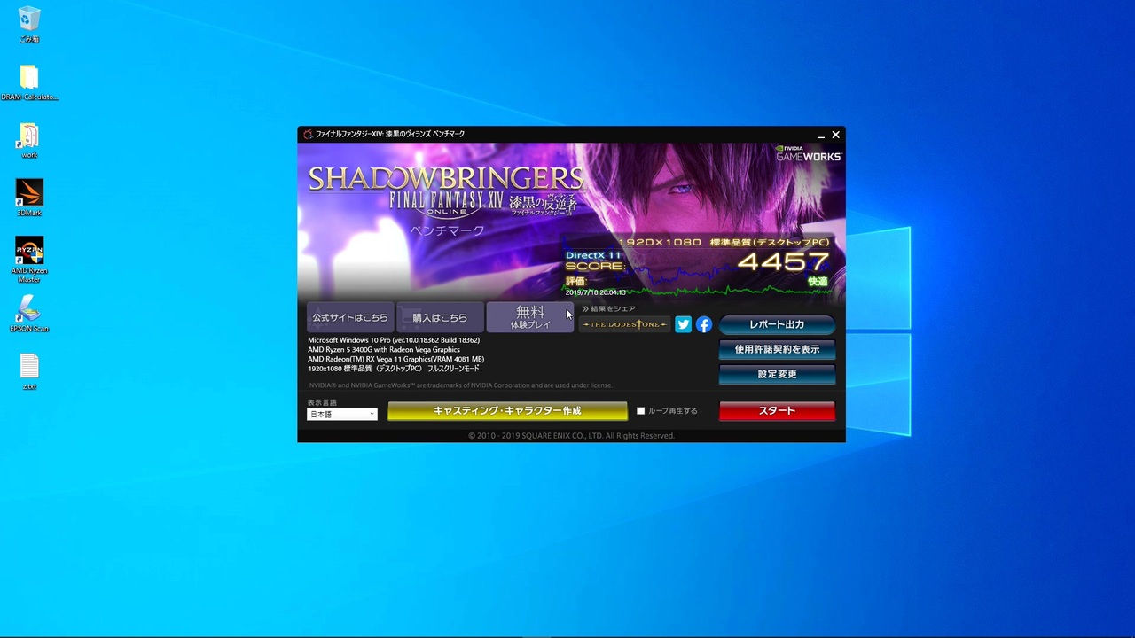 Asrock Desk Mini A300 Ryzen 3400g Final Fantasy14 漆黒の反逆者 Amd ニコニコ動画