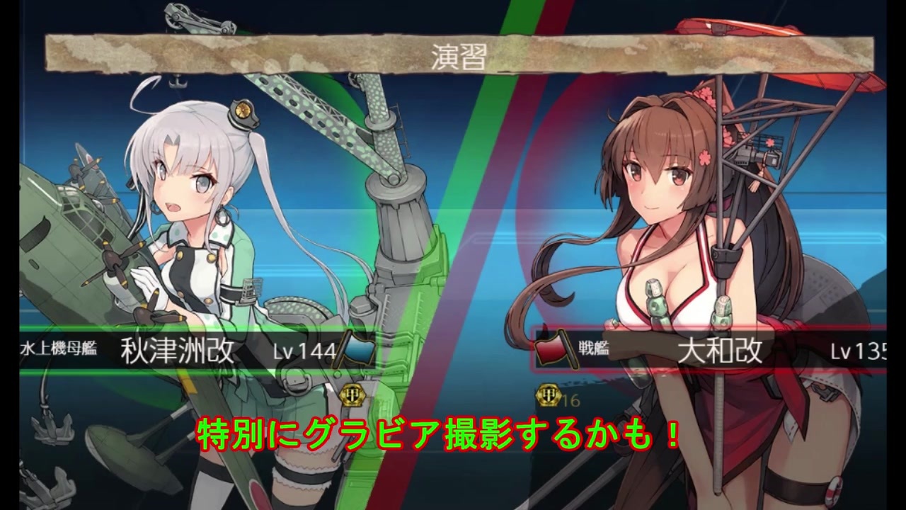 艦これアーケード 秋津洲改 中破ホロ 水着mode 美品 から厳選した www