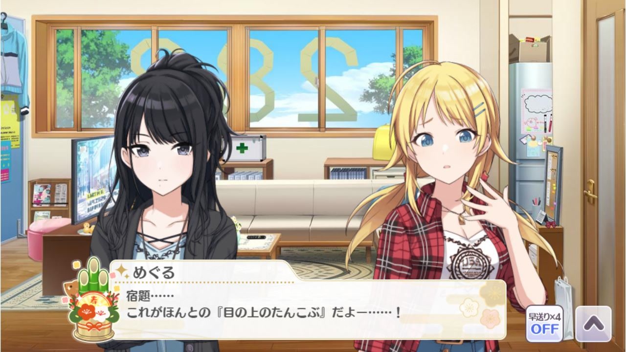 シャニマス イベントコミュ E008 3 新春 2式かるた大全 第3話 めの上のたんこぶ ニコニコ動画