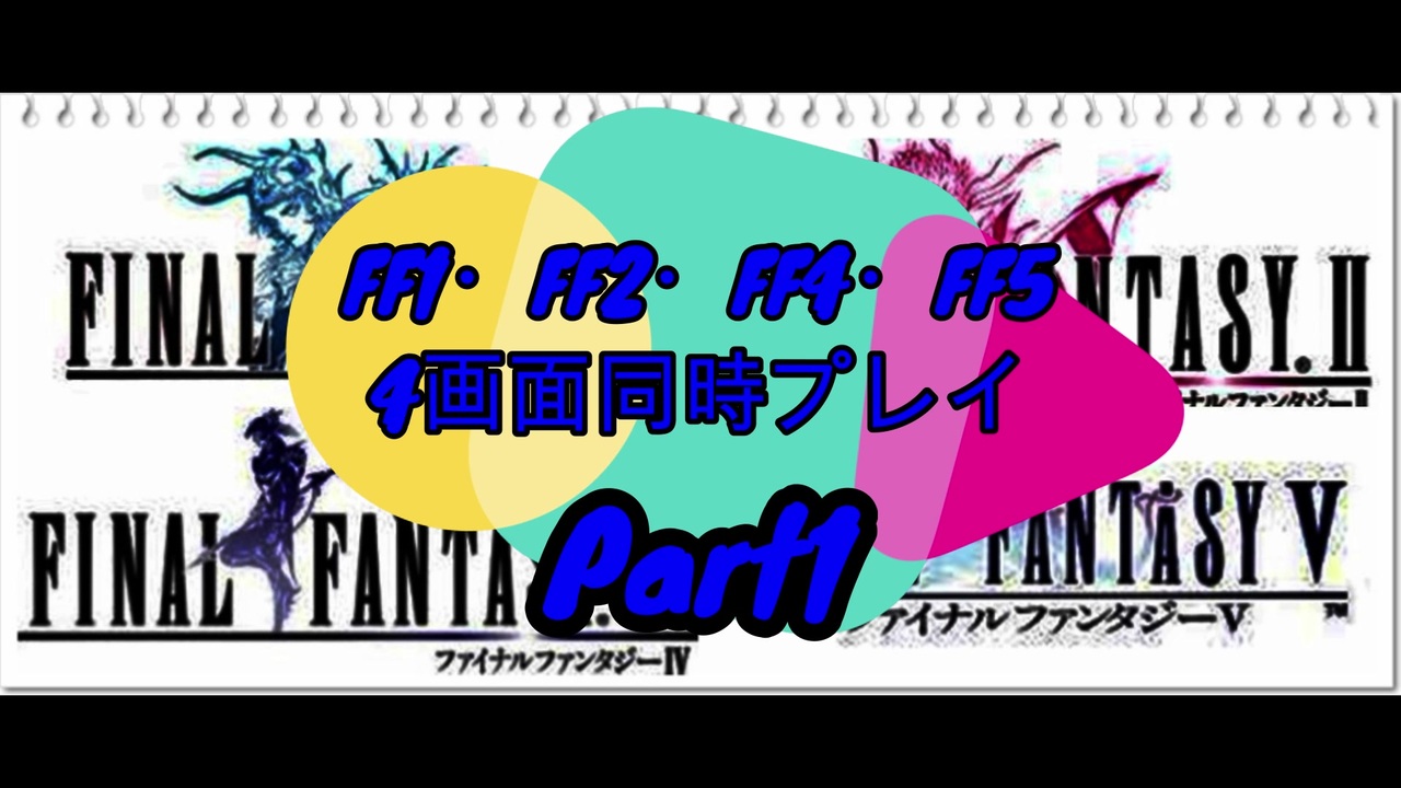 人気の Ff2 Ff1 動画 35本 ニコニコ動画