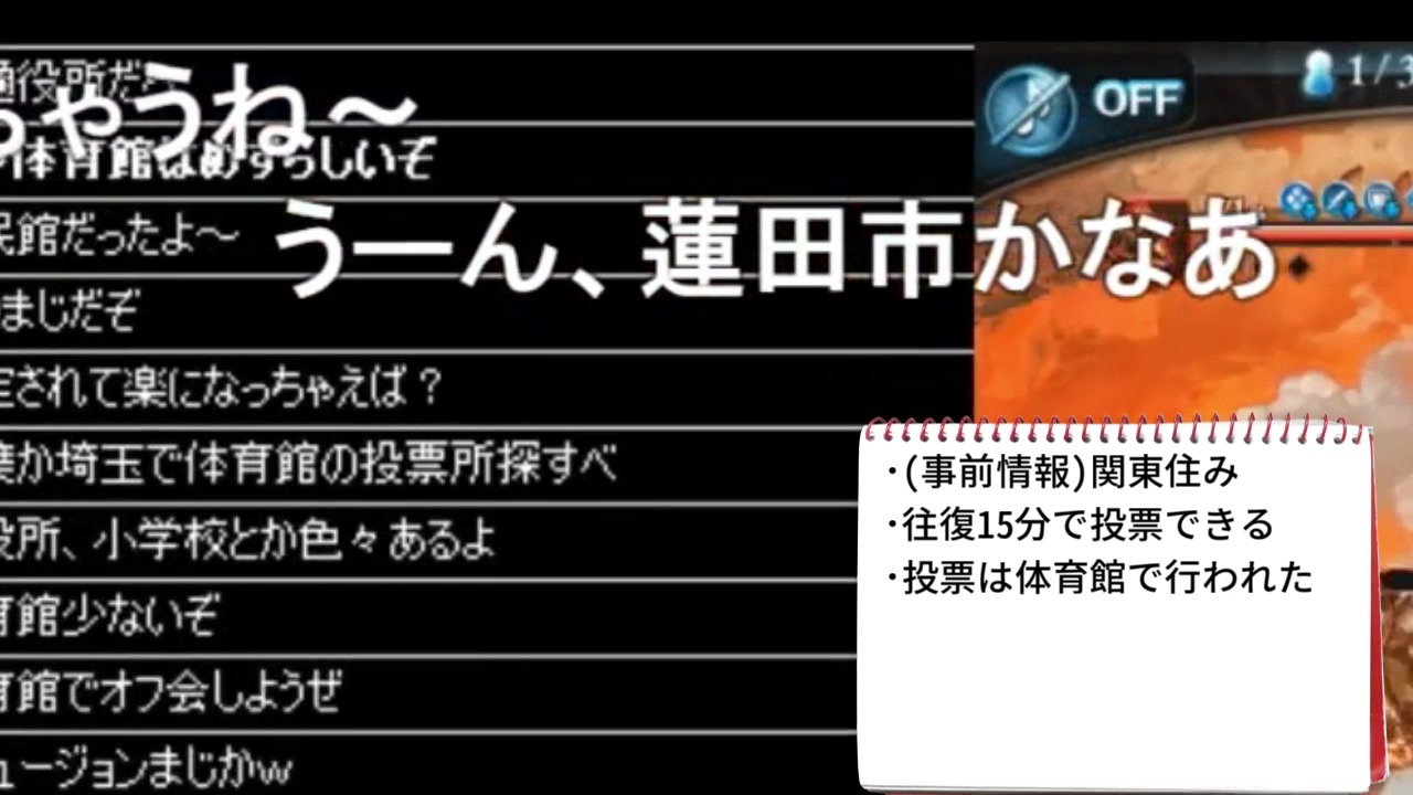 室井あきのり、投票で住所がバレる - ニコニコ動画