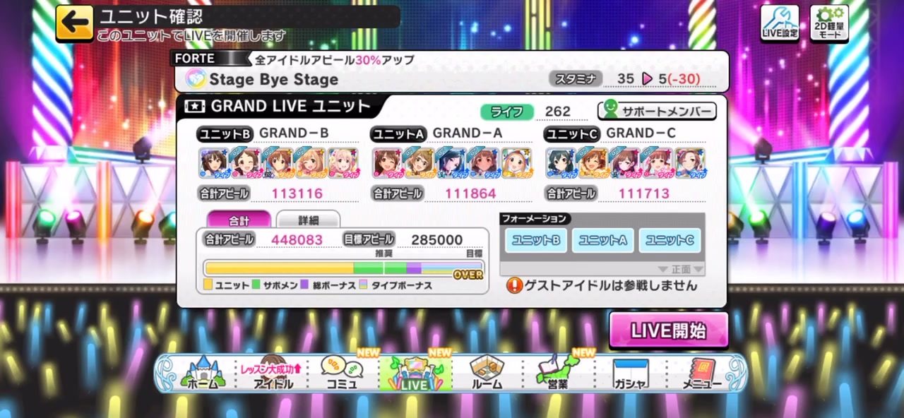 デレステ Grand Liveを放置してみた2 放置編成 ニコニコ動画