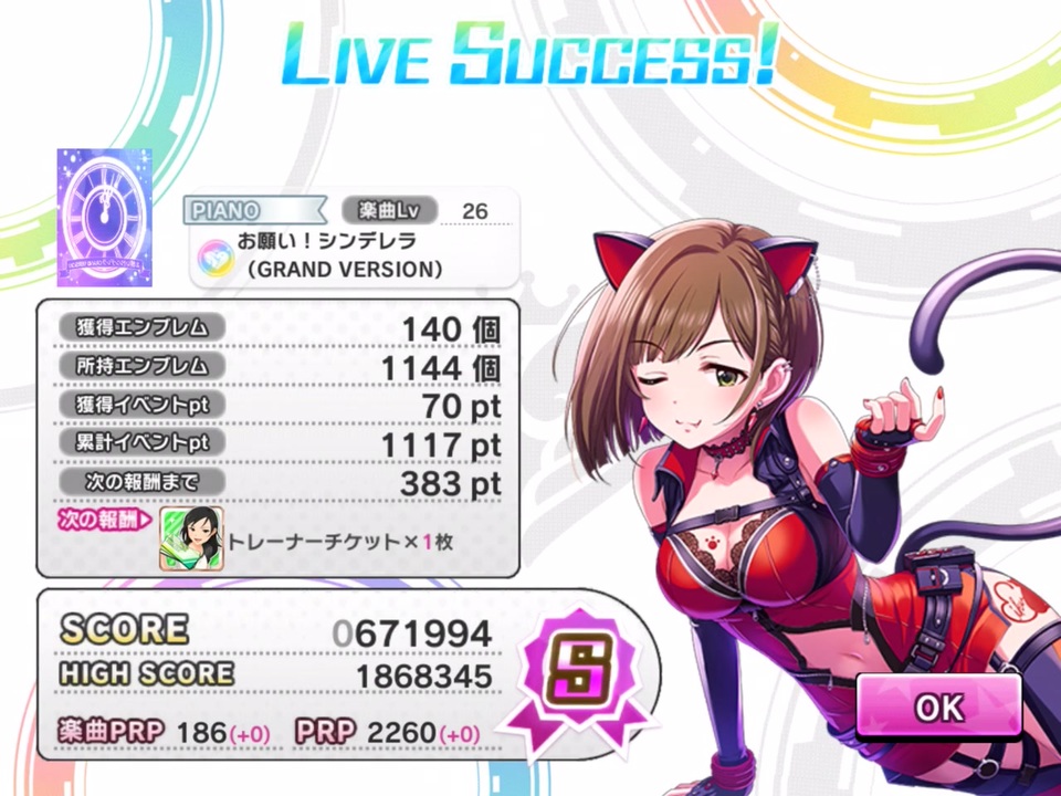 50 グレア デレステ アタポン 効率 グランド