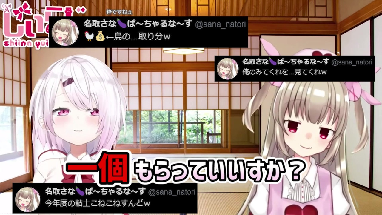 消える大福 ダジャレ連発 名取さな 飛び出る大福 ニコニコ動画