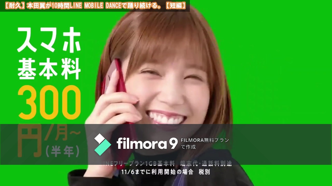 人気の 本田翼 Cm 動画 16本 ニコニコ動画