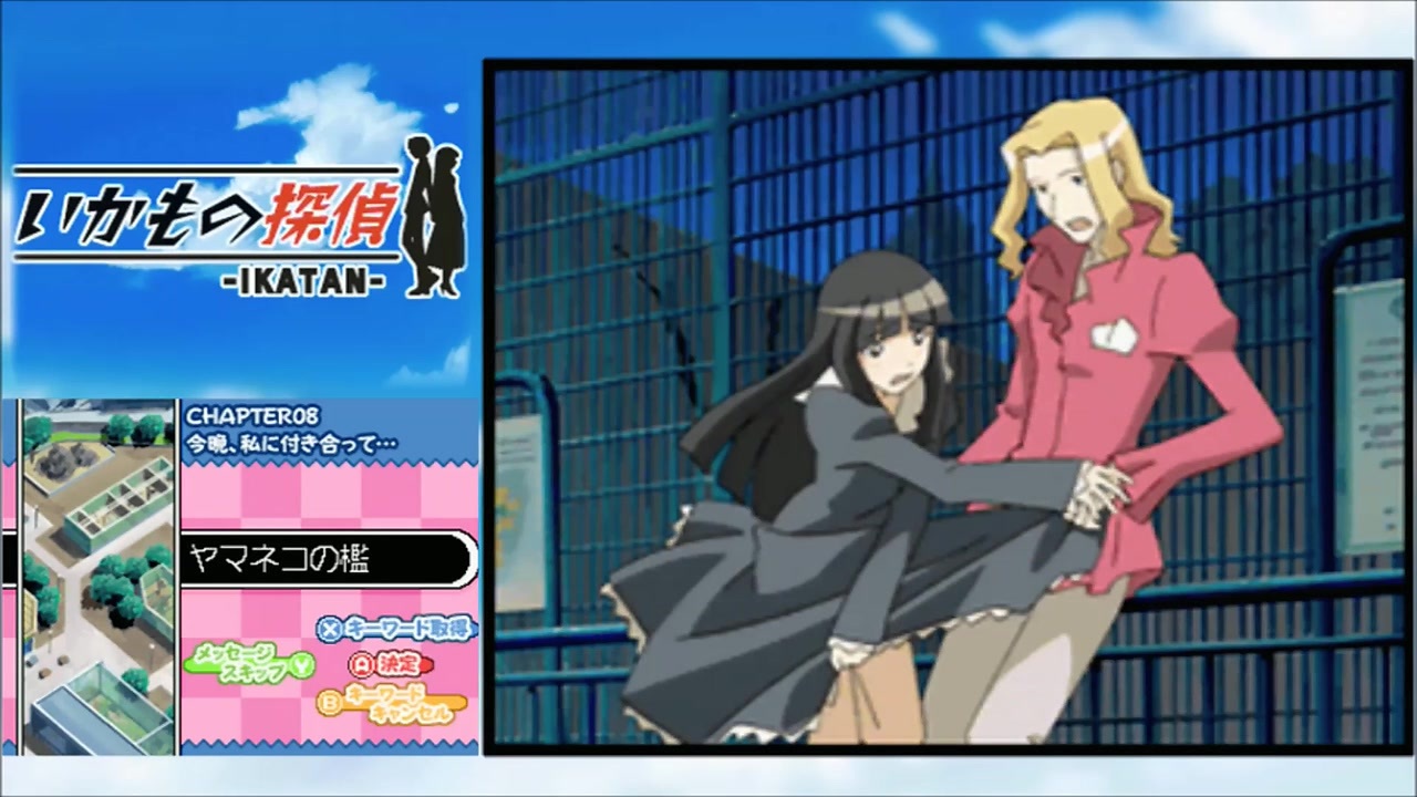 いかもの探偵-IKATAN- いかもの探偵-IKATAN-