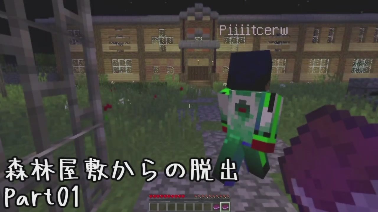 27 森林屋敷からの脱出 凸凹姉妹と配布ワールド Minecraft 姉と