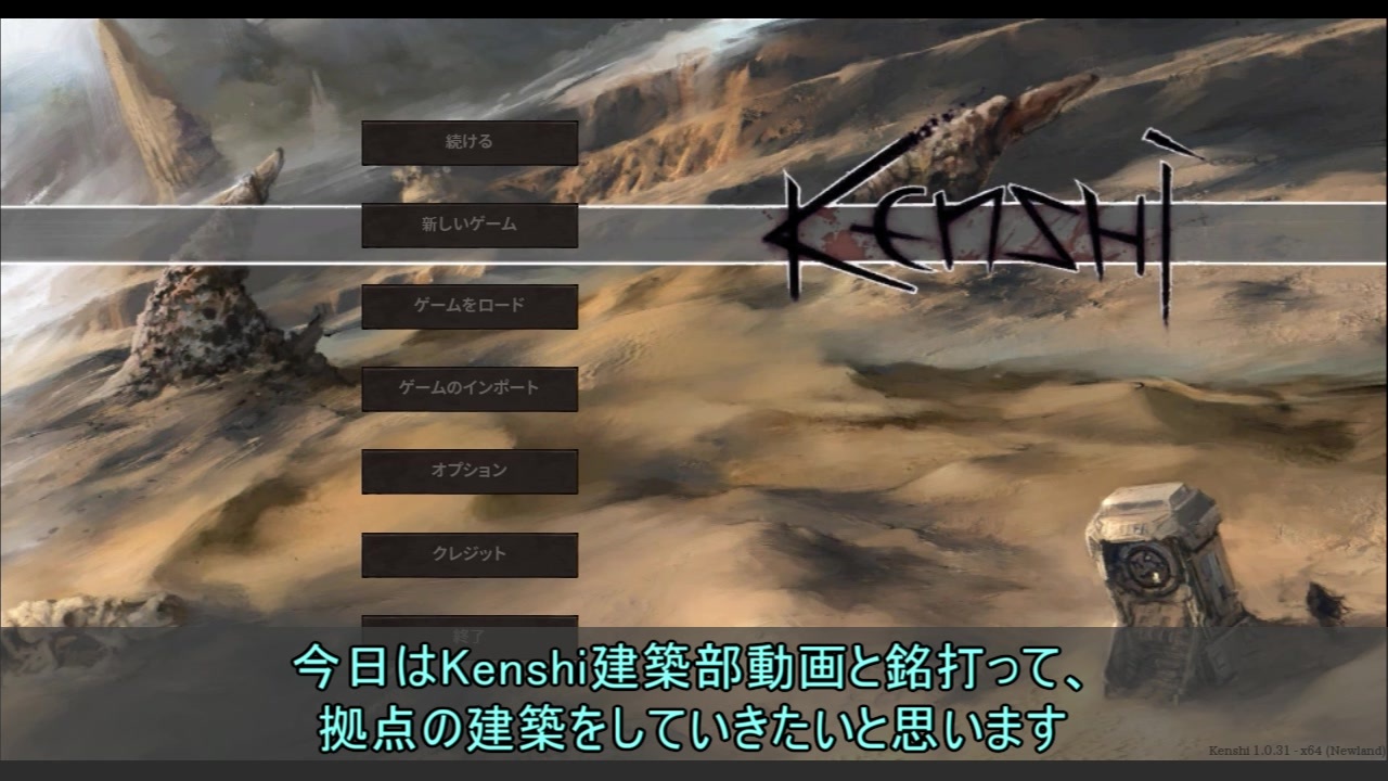 Kenshi 対レイド拠点をつくる 前編 建築部 ニコニコ動画