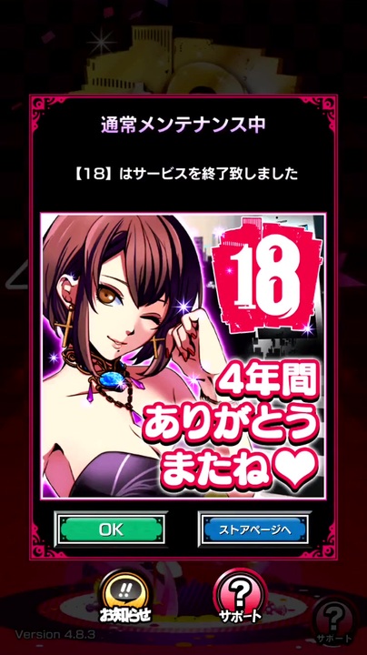 18 キミト ツナガル パズル サービス終了直前にワンプレイ ニコニコ動画