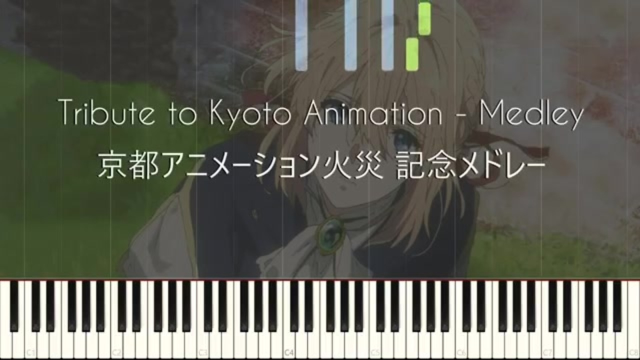 人気の ピアノメドレー 動画 41本 ニコニコ動画