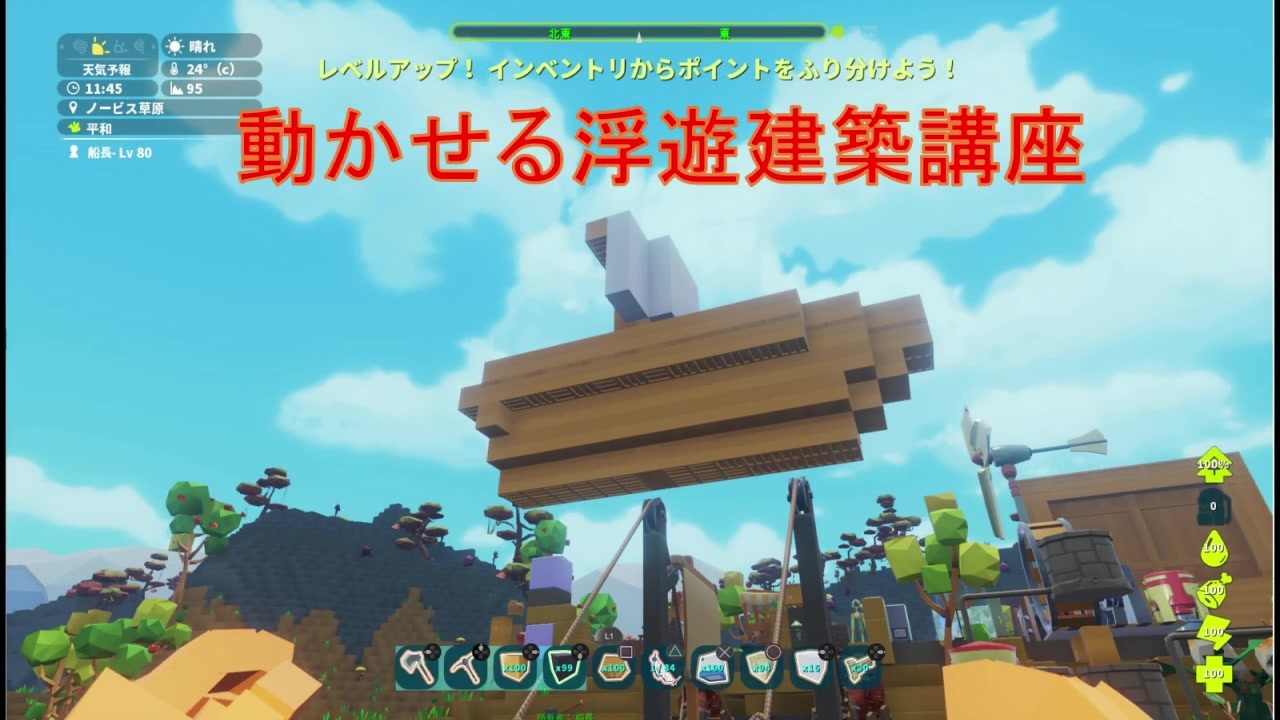 Pixark 動かせる 浮遊建築講座 ピックスアーク ニコニコ動画